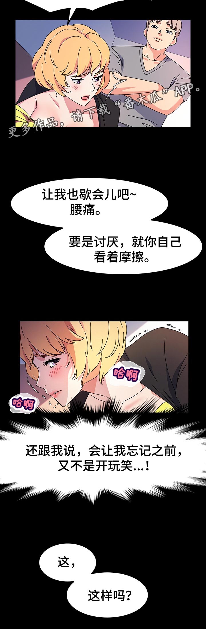 《画室模特》漫画最新章节第54章：爱吃酸的免费下拉式在线观看章节第【16】张图片