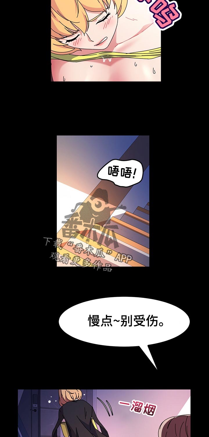 《画室模特》漫画最新章节第54章：爱吃酸的免费下拉式在线观看章节第【8】张图片