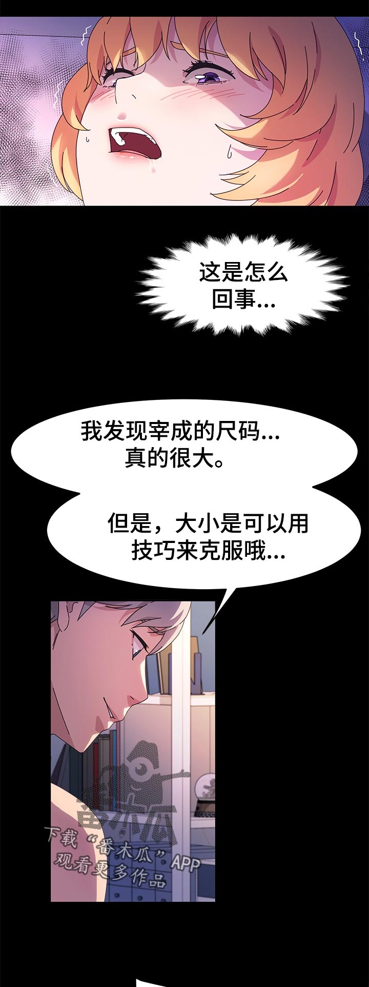 《画室模特》漫画最新章节第55章：哪有这样的免费下拉式在线观看章节第【2】张图片