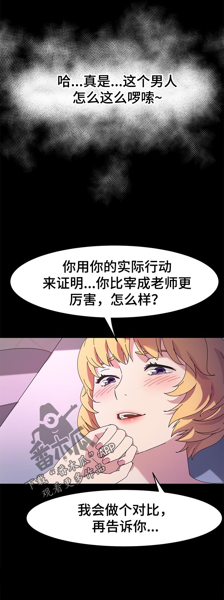 《画室模特》漫画最新章节第55章：哪有这样的免费下拉式在线观看章节第【4】张图片