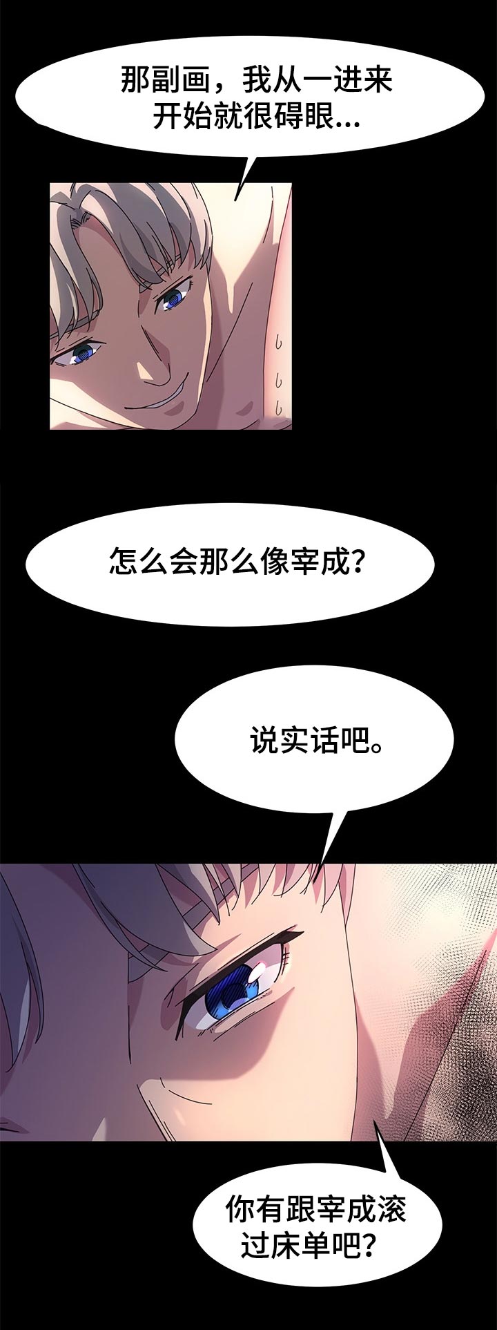 《画室模特》漫画最新章节第55章：哪有这样的免费下拉式在线观看章节第【6】张图片