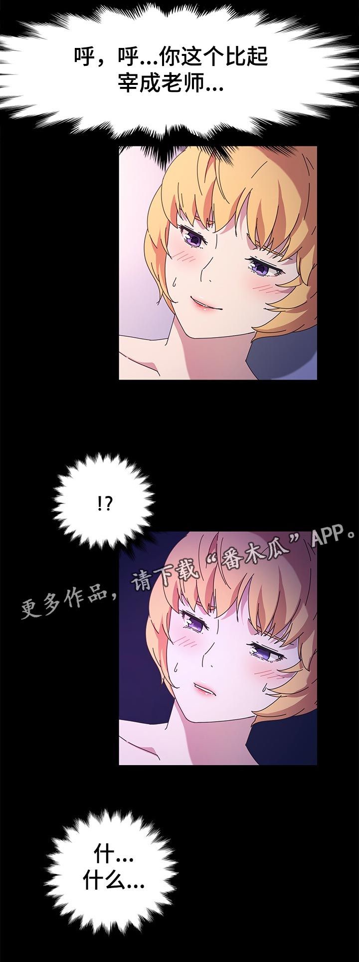 《画室模特》漫画最新章节第55章：哪有这样的免费下拉式在线观看章节第【3】张图片