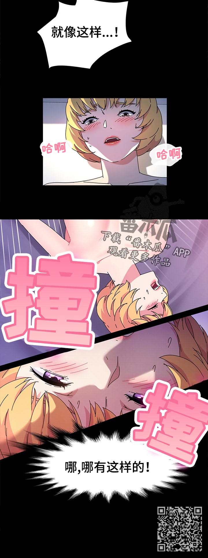 《画室模特》漫画最新章节第55章：哪有这样的免费下拉式在线观看章节第【1】张图片