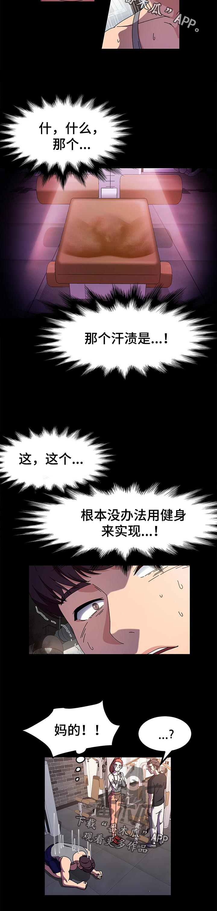 《画室模特》漫画最新章节第56章：检查免费下拉式在线观看章节第【2】张图片