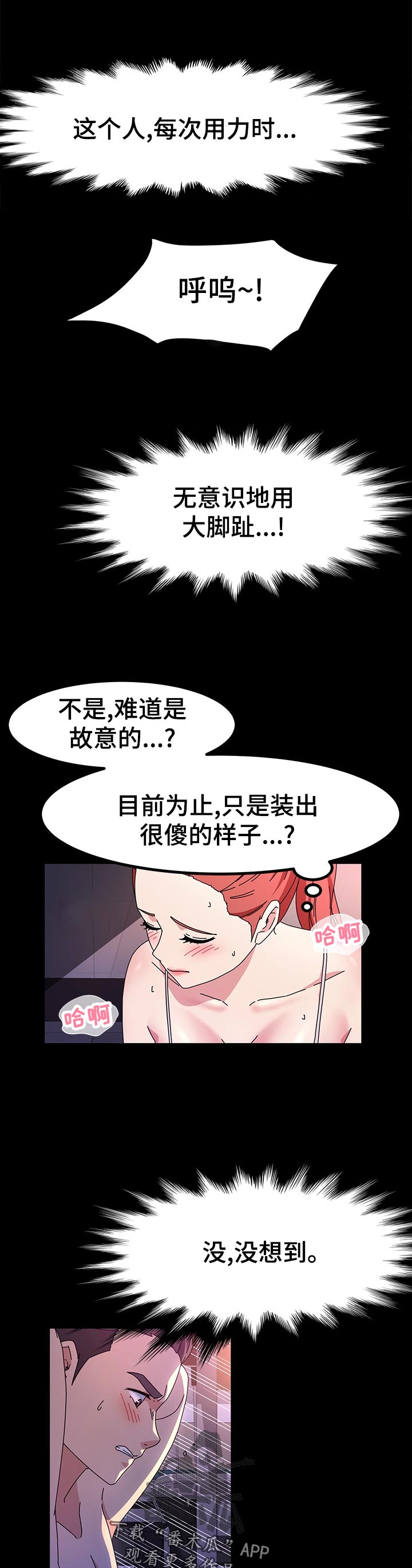 《画室模特》漫画最新章节第58章：负责到底免费下拉式在线观看章节第【12】张图片