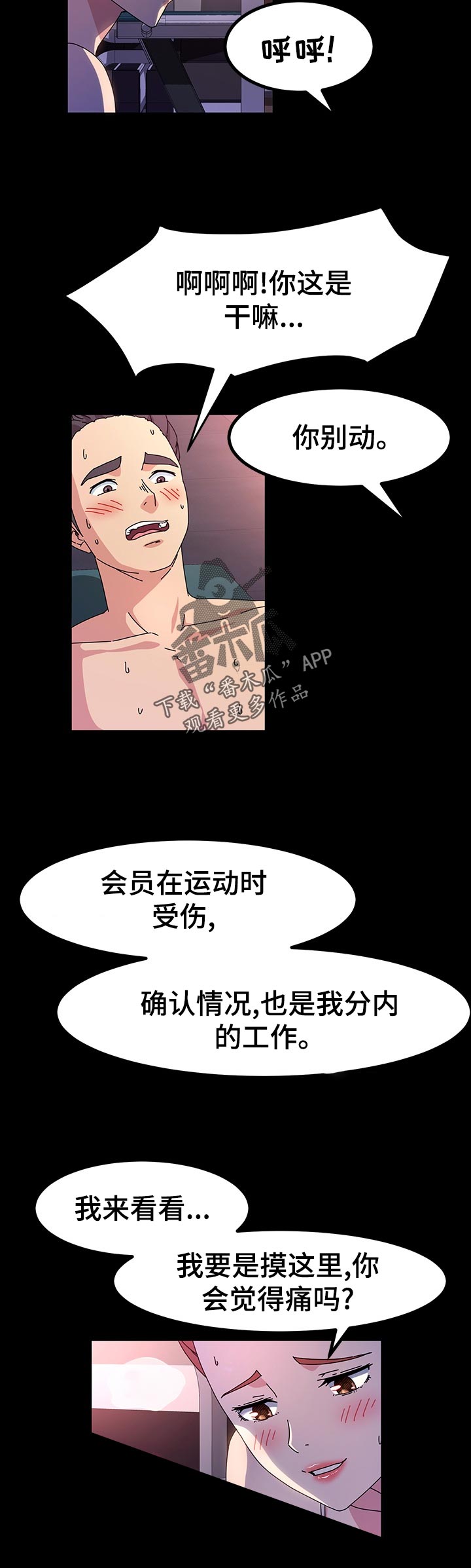 《画室模特》漫画最新章节第58章：负责到底免费下拉式在线观看章节第【4】张图片