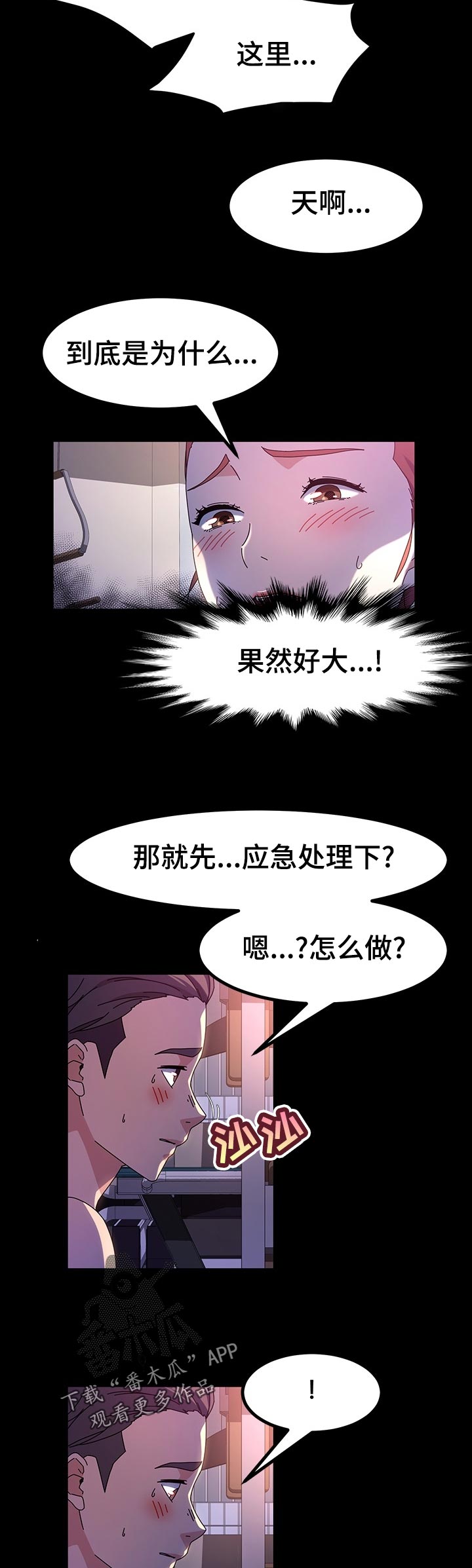 《画室模特》漫画最新章节第58章：负责到底免费下拉式在线观看章节第【5】张图片