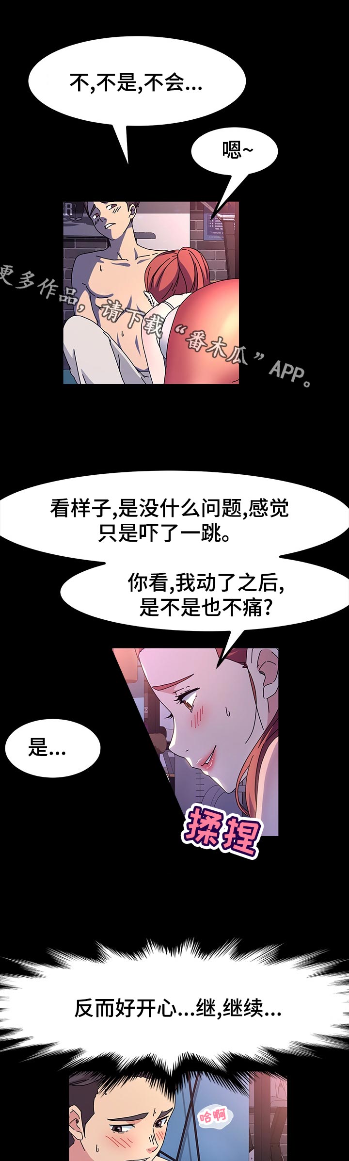 《画室模特》漫画最新章节第58章：负责到底免费下拉式在线观看章节第【3】张图片