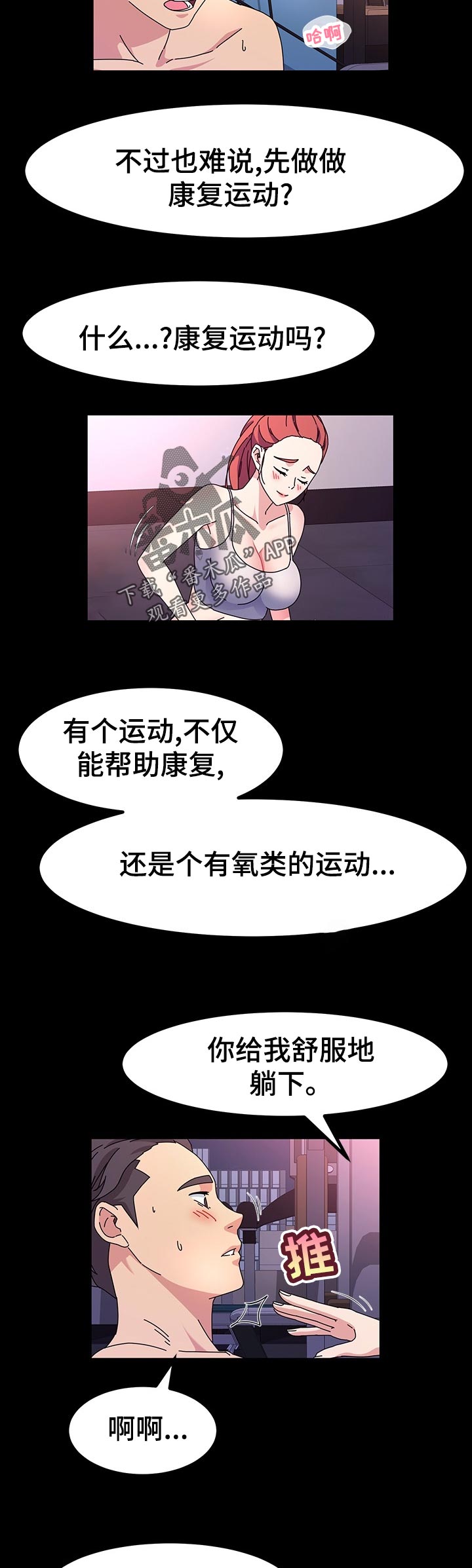 《画室模特》漫画最新章节第58章：负责到底免费下拉式在线观看章节第【2】张图片