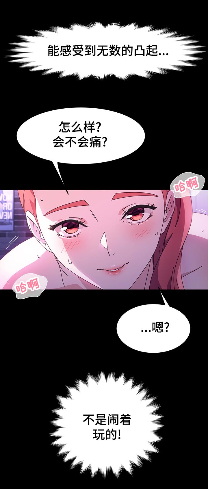 《画室模特》漫画最新章节第59章：康复运动免费下拉式在线观看章节第【3】张图片