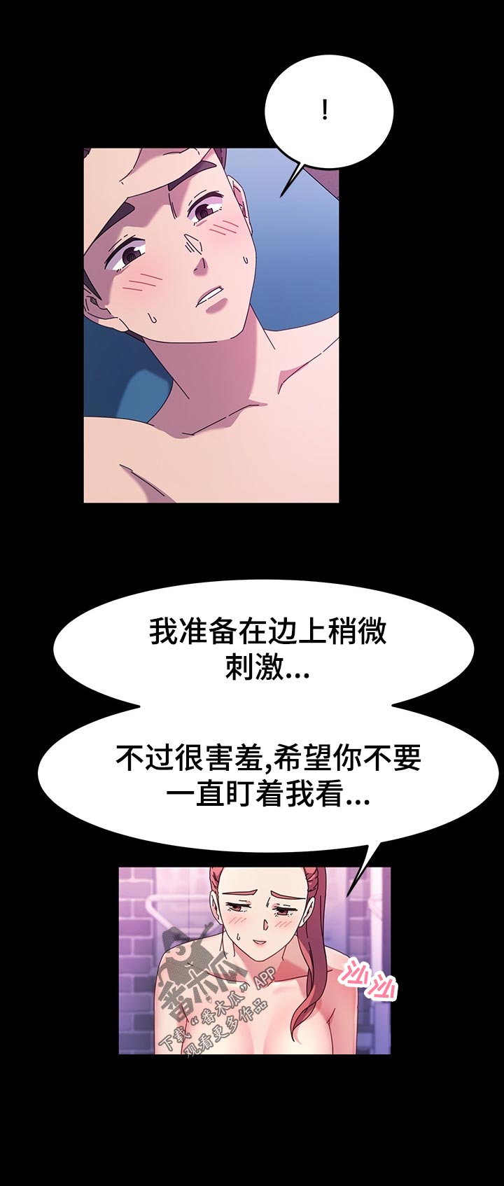 《画室模特》漫画最新章节第59章：康复运动免费下拉式在线观看章节第【1】张图片