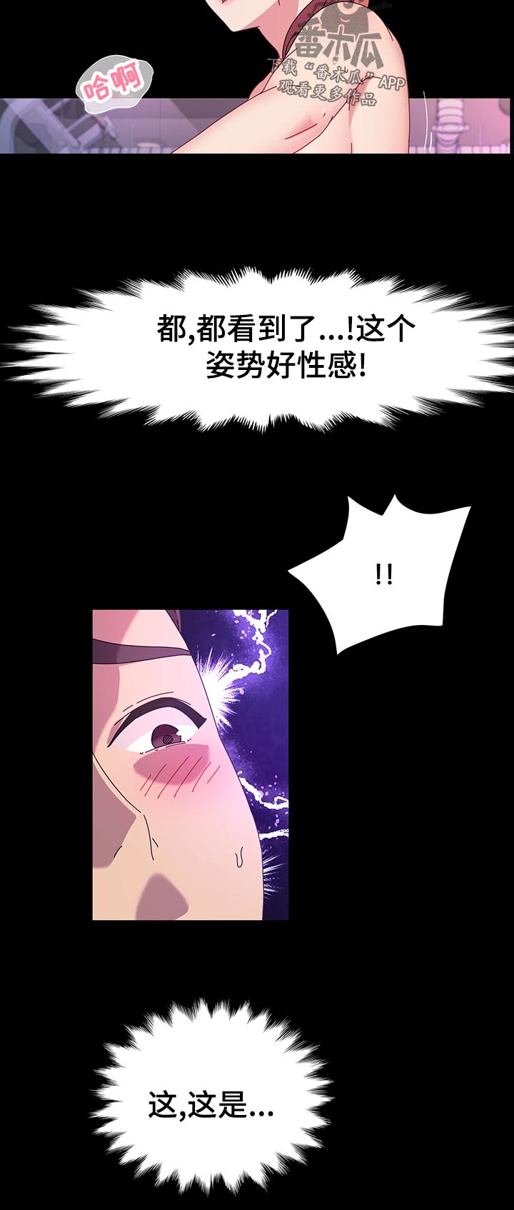 《画室模特》漫画最新章节第59章：康复运动免费下拉式在线观看章节第【4】张图片