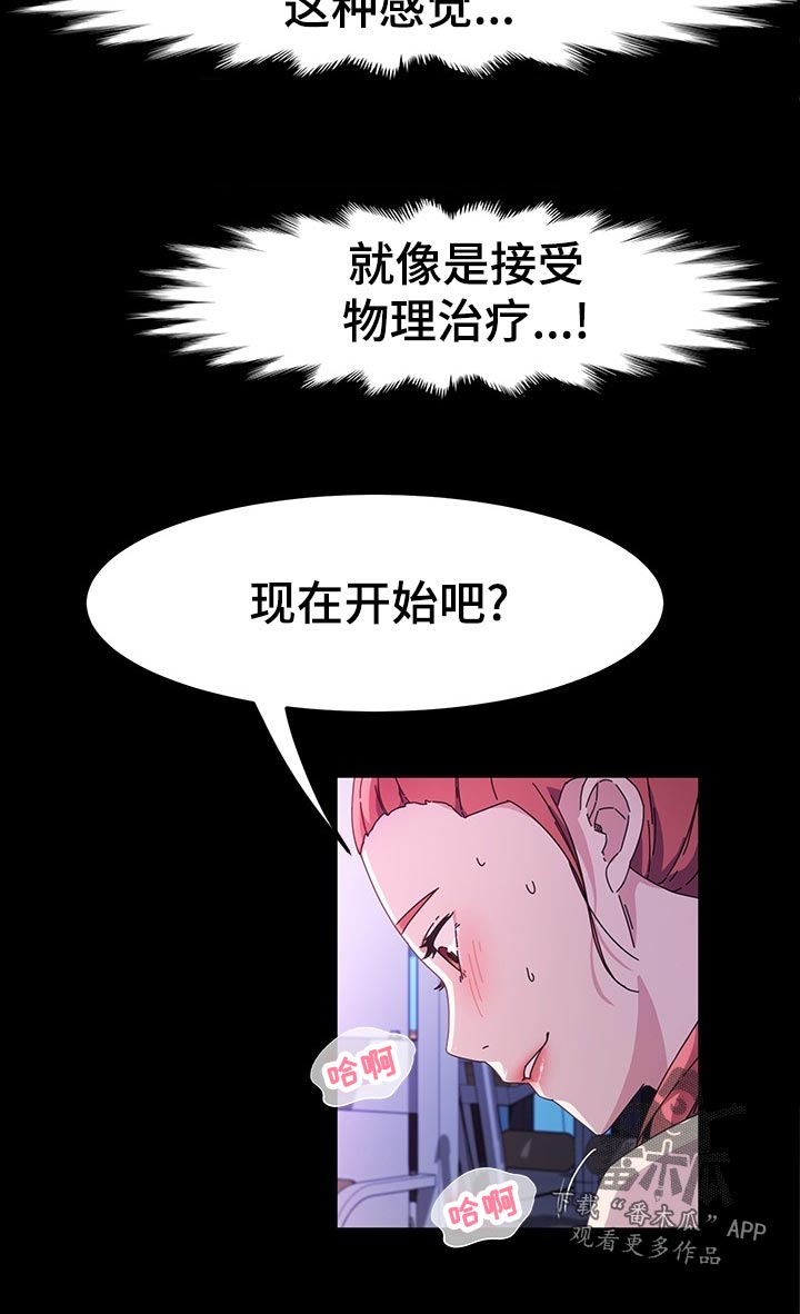 《画室模特》漫画最新章节第59章：康复运动免费下拉式在线观看章节第【7】张图片