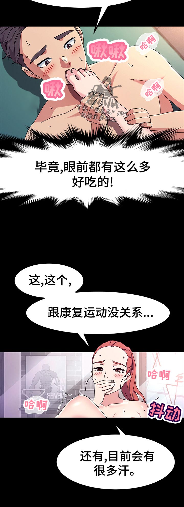 《画室模特》漫画最新章节第60章：再来一组免费下拉式在线观看章节第【7】张图片