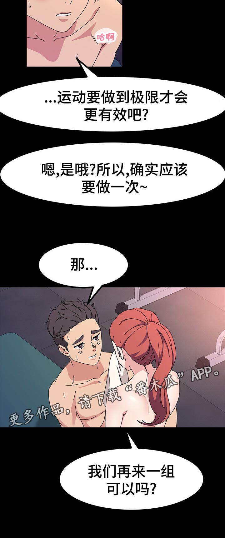 《画室模特》漫画最新章节第60章：再来一组免费下拉式在线观看章节第【1】张图片