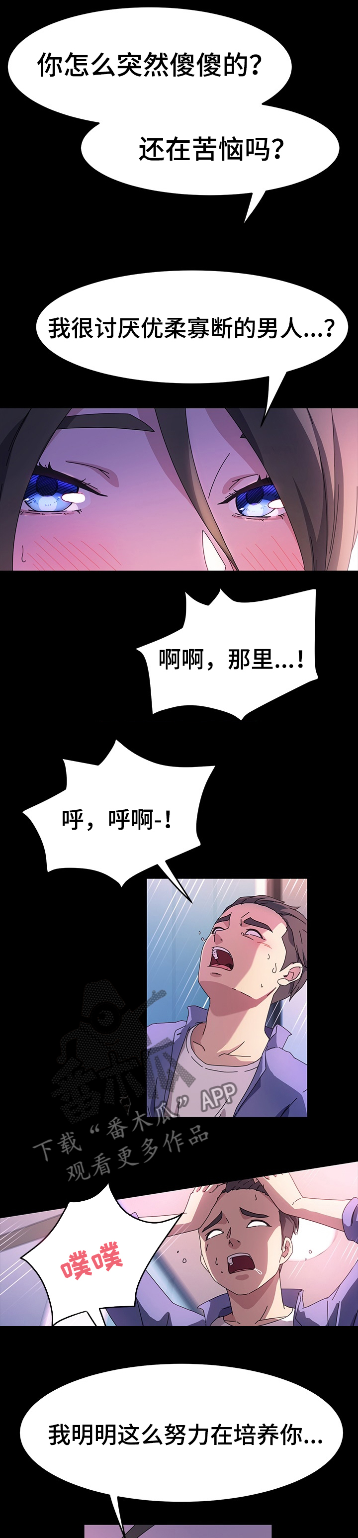 《画室模特》漫画最新章节第63章：我要怎么说免费下拉式在线观看章节第【7】张图片