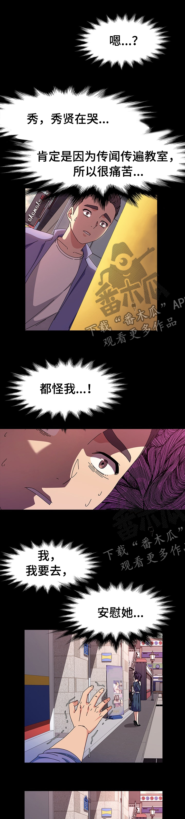 《画室模特》漫画最新章节第64章：发生了什么免费下拉式在线观看章节第【3】张图片