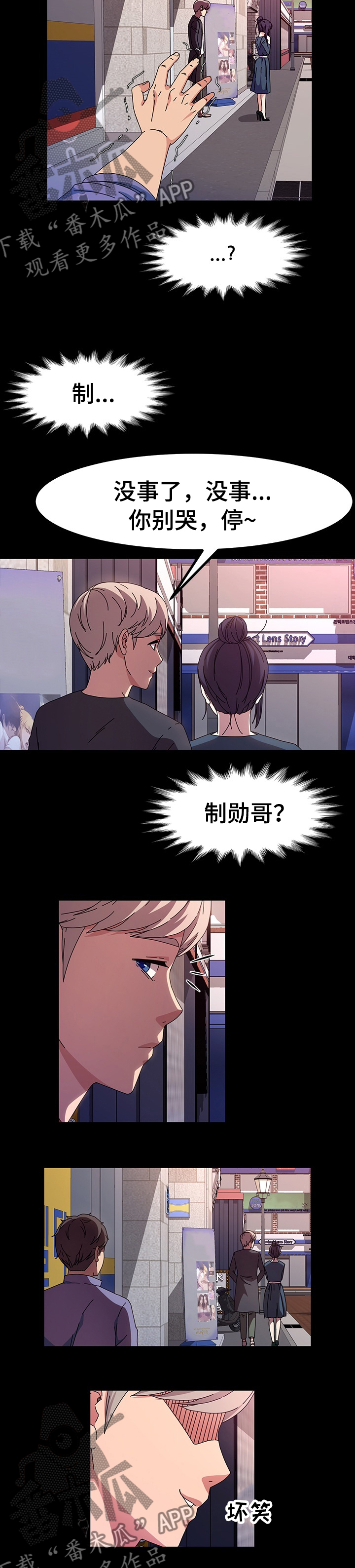 《画室模特》漫画最新章节第64章：发生了什么免费下拉式在线观看章节第【2】张图片