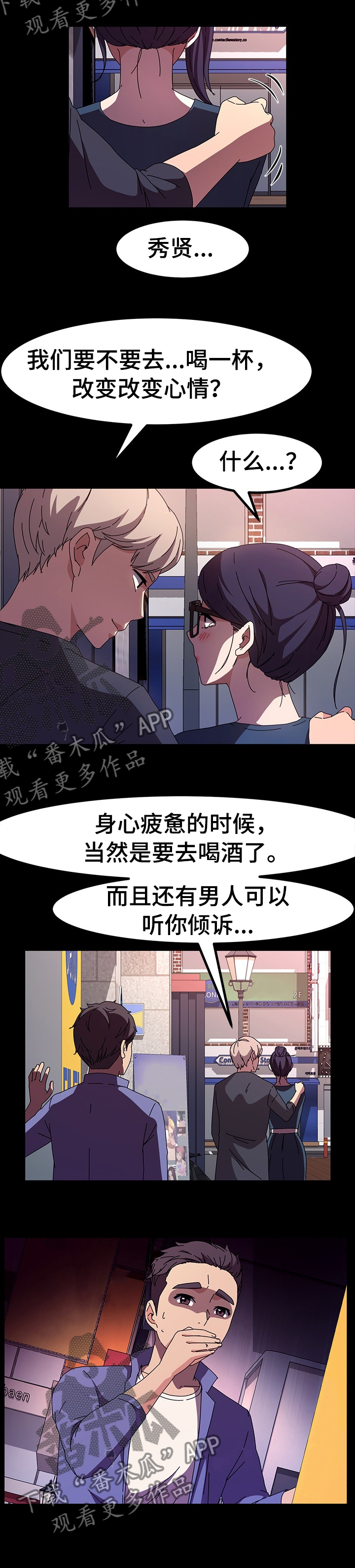 《画室模特》漫画最新章节第64章：发生了什么免费下拉式在线观看章节第【1】张图片