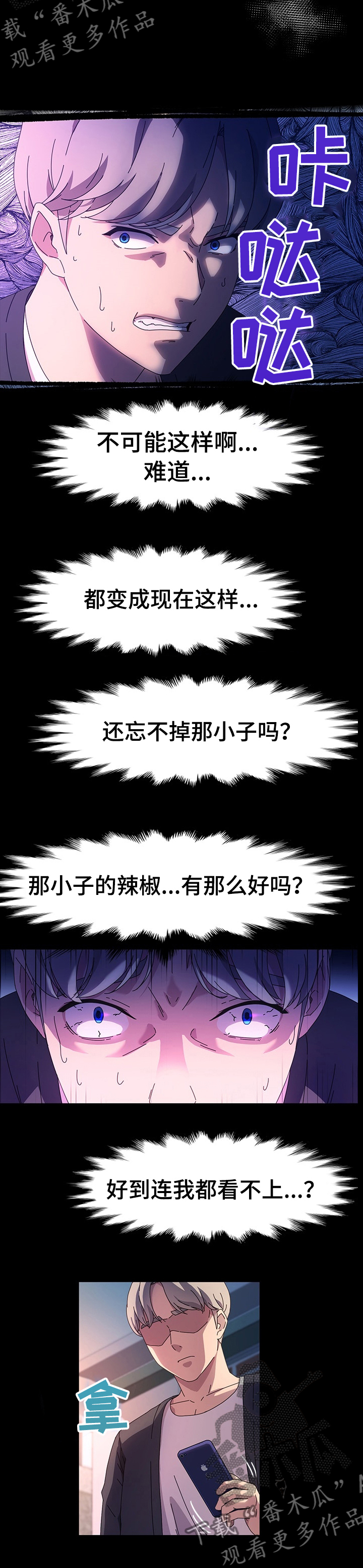 《画室模特》漫画最新章节第65章：好到看不上我免费下拉式在线观看章节第【1】张图片