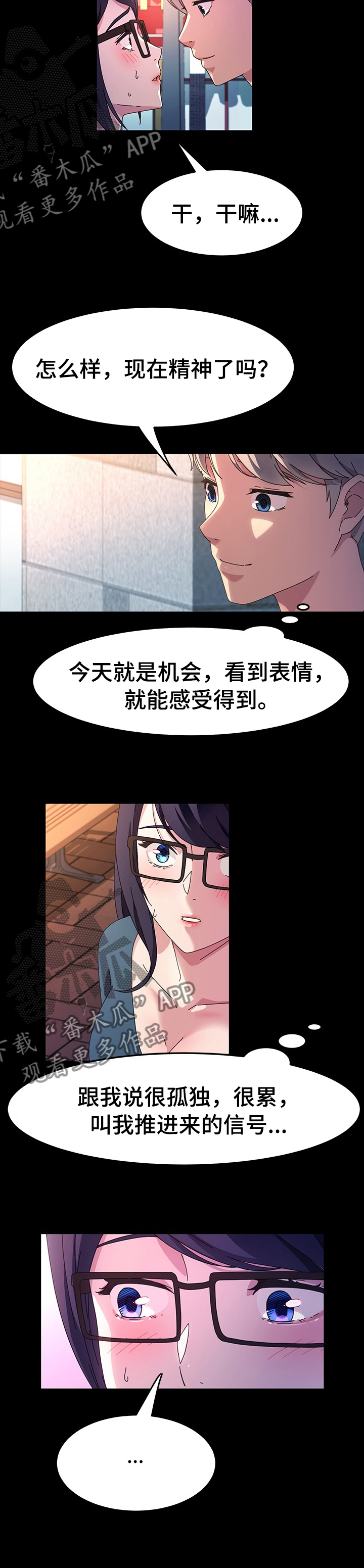 《画室模特》漫画最新章节第65章：好到看不上我免费下拉式在线观看章节第【4】张图片