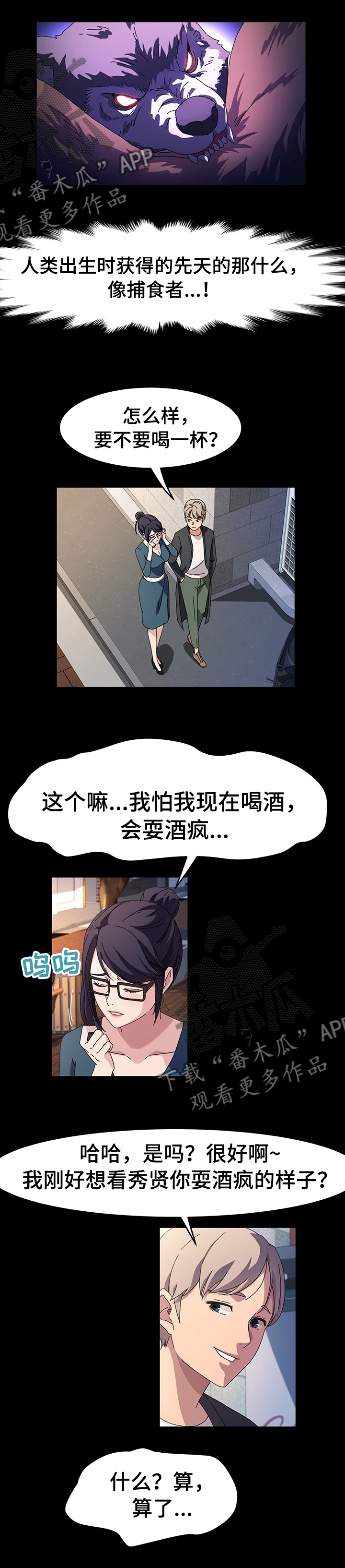 《画室模特》漫画最新章节第65章：好到看不上我免费下拉式在线观看章节第【6】张图片