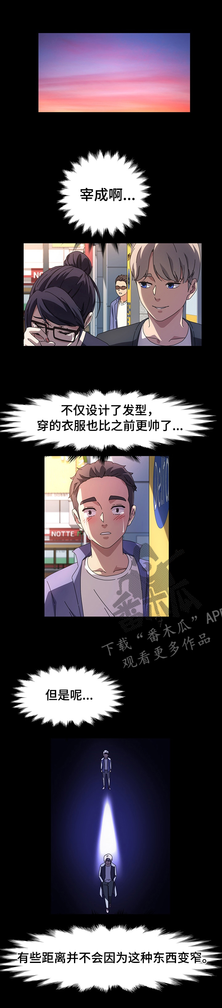 《画室模特》漫画最新章节第65章：好到看不上我免费下拉式在线观看章节第【7】张图片