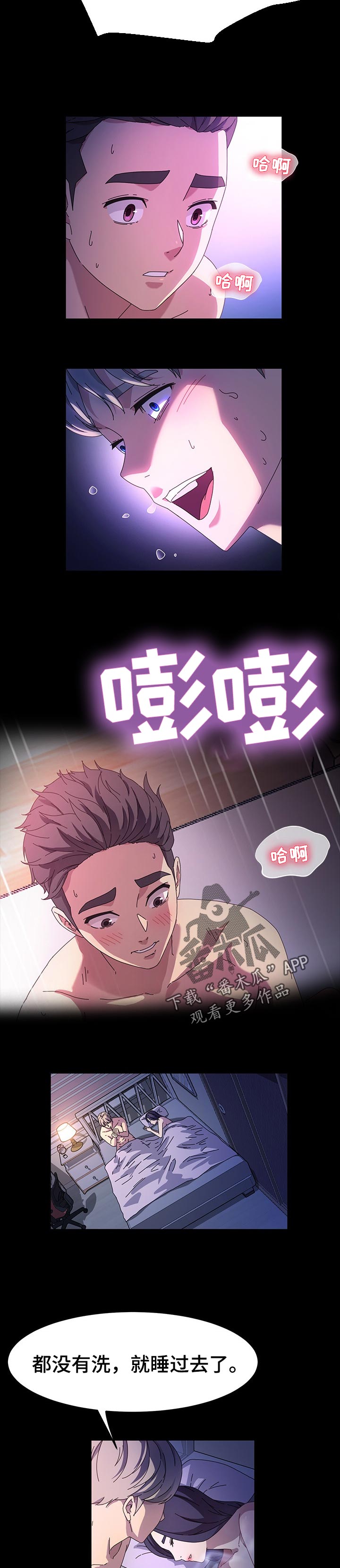 《画室模特》漫画最新章节第67章：你就是我的免费下拉式在线观看章节第【4】张图片