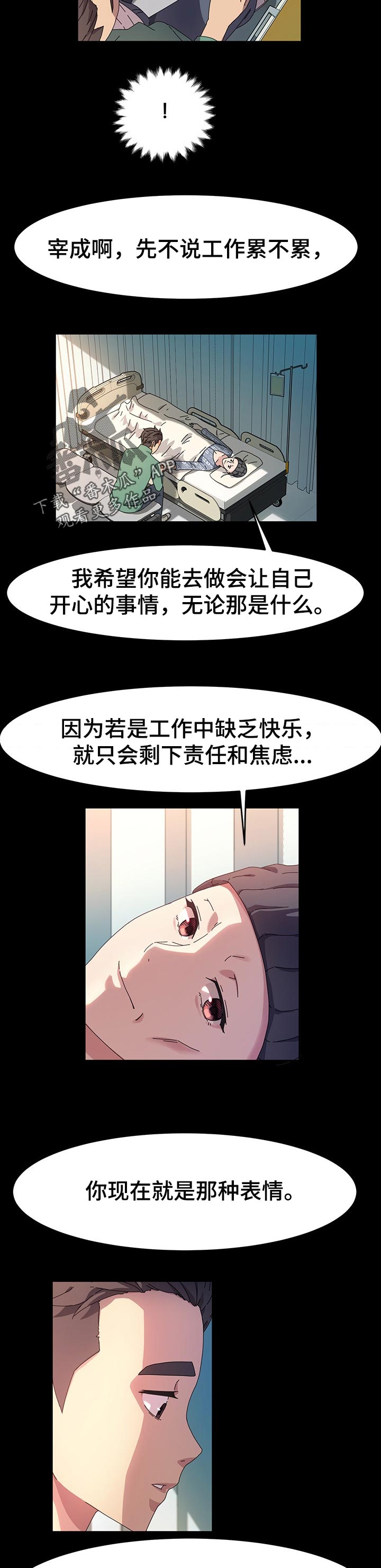 《画室模特》漫画最新章节第68章：好人免费下拉式在线观看章节第【4】张图片