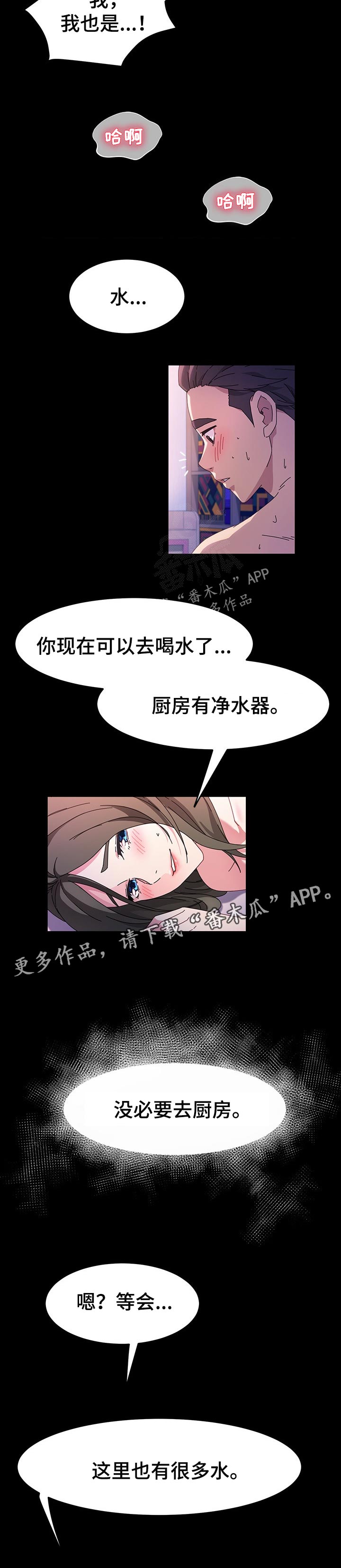 《画室模特》漫画最新章节第70章：都是我的免费下拉式在线观看章节第【1】张图片