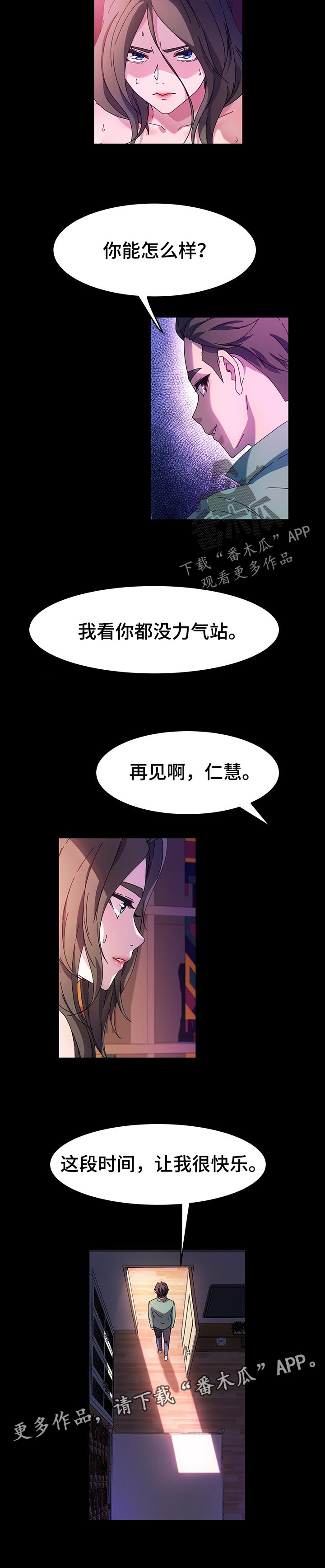 《画室模特》漫画最新章节第71章：最后一次免费下拉式在线观看章节第【1】张图片