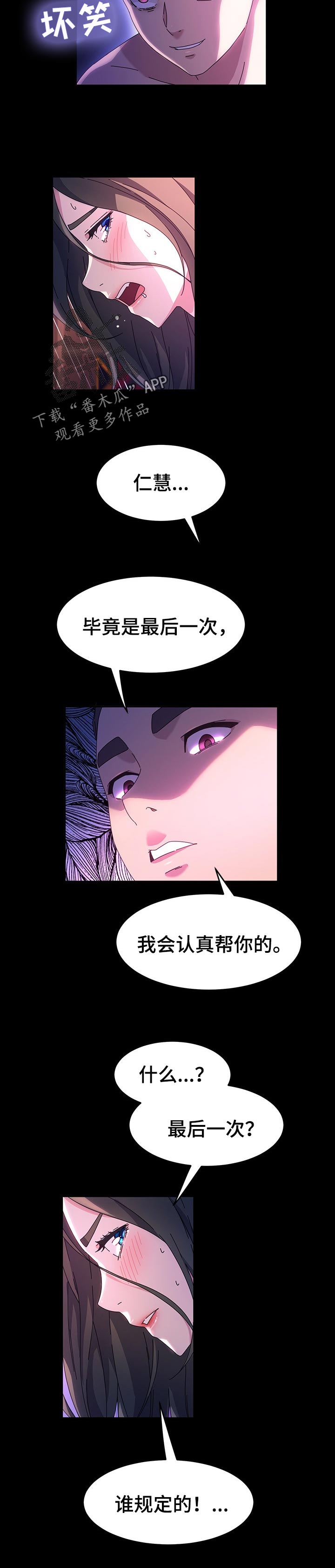 《画室模特》漫画最新章节第71章：最后一次免费下拉式在线观看章节第【4】张图片