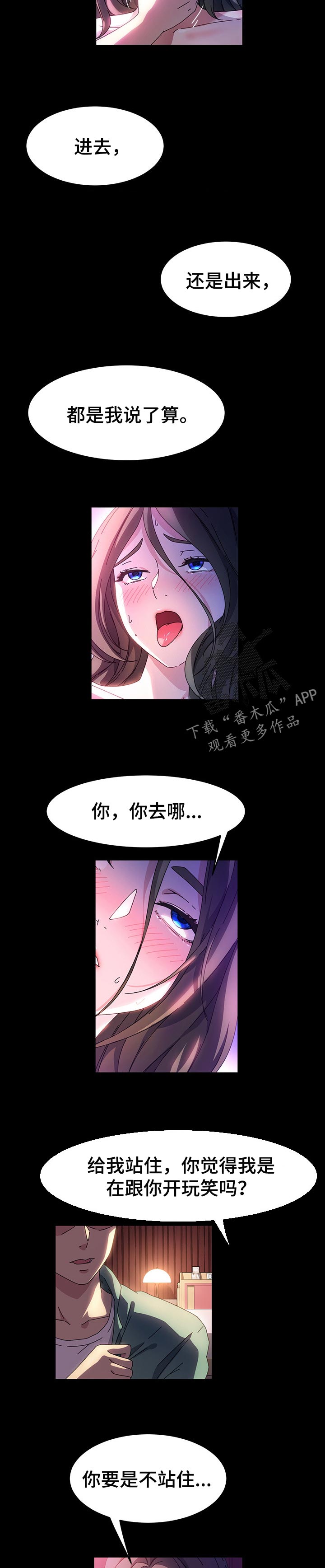 《画室模特》漫画最新章节第71章：最后一次免费下拉式在线观看章节第【2】张图片