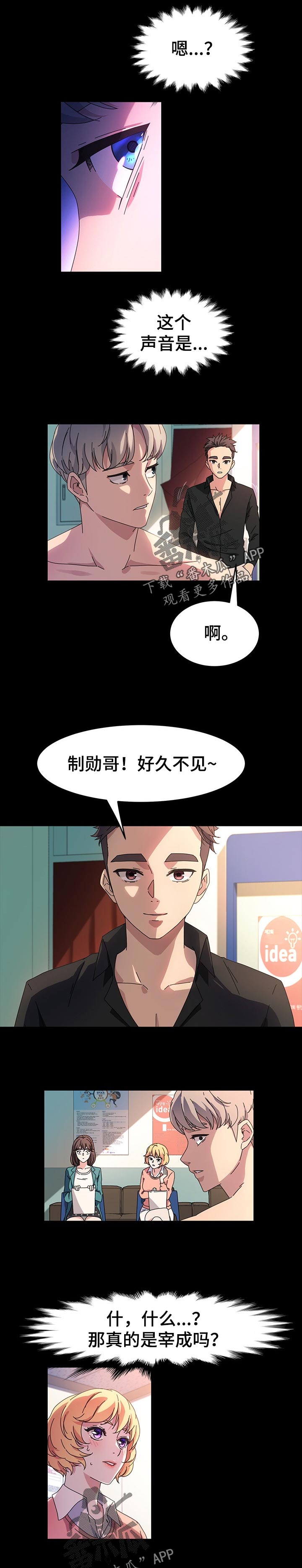 《画室模特》漫画最新章节第72章：主菜免费下拉式在线观看章节第【3】张图片