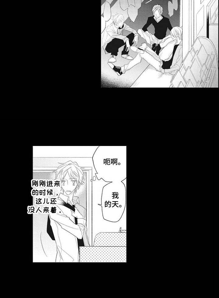 《寂寞味道》漫画最新章节第1章：碍事儿免费下拉式在线观看章节第【10】张图片