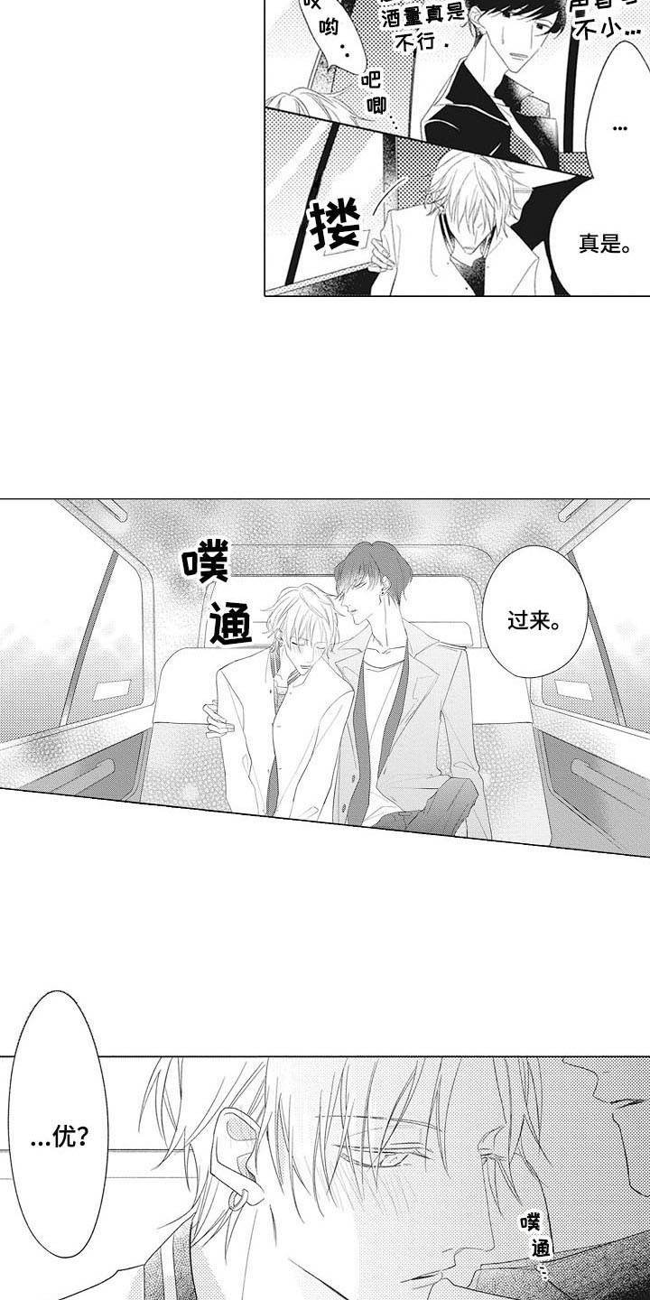 《寂寞味道》漫画最新章节第2章：一杯倒免费下拉式在线观看章节第【7】张图片