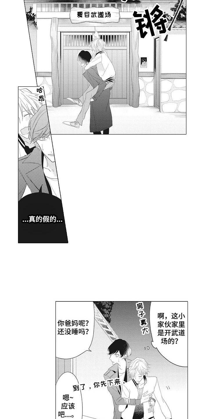 《寂寞味道》漫画最新章节第2章：一杯倒免费下拉式在线观看章节第【3】张图片