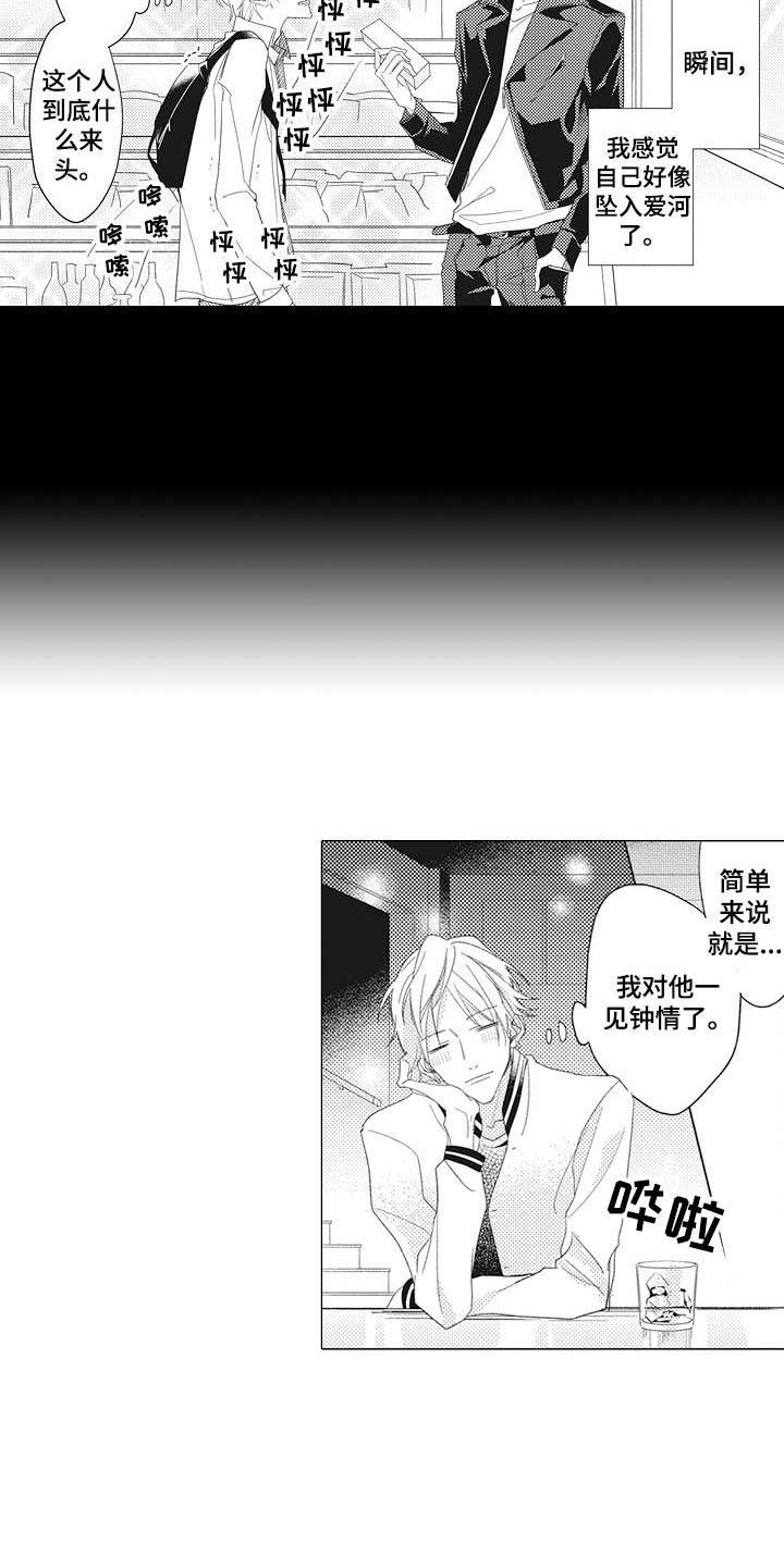 《寂寞味道》漫画最新章节第2章：一杯倒免费下拉式在线观看章节第【13】张图片