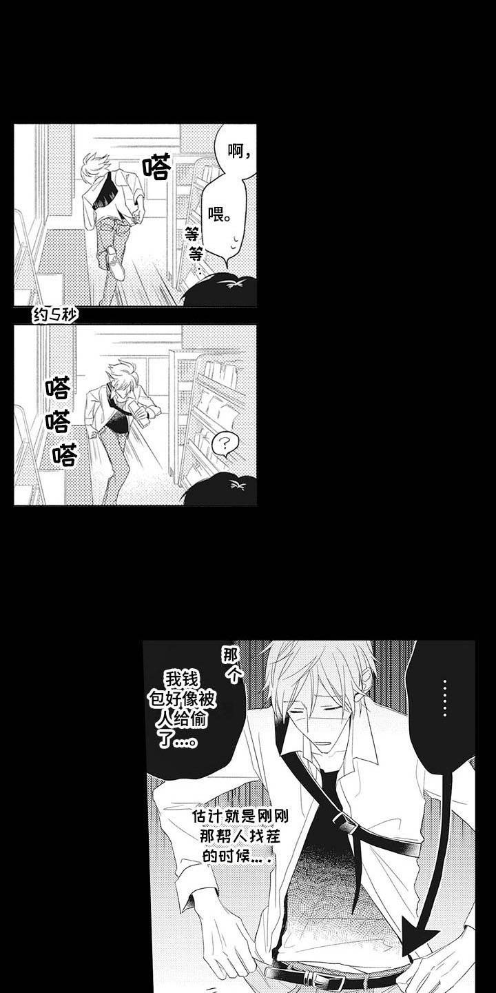 《寂寞味道》漫画最新章节第2章：一杯倒免费下拉式在线观看章节第【16】张图片