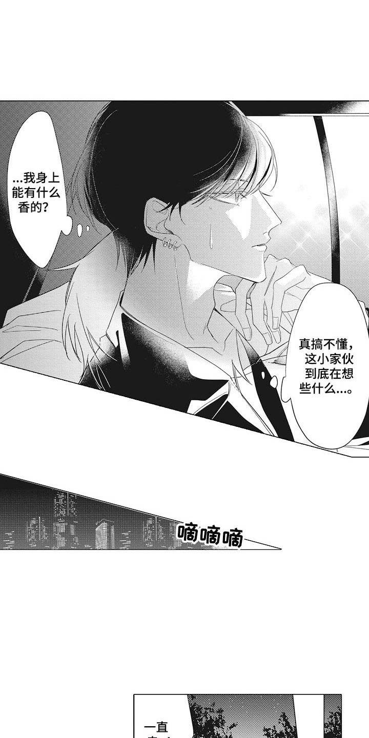 《寂寞味道》漫画最新章节第2章：一杯倒免费下拉式在线观看章节第【5】张图片