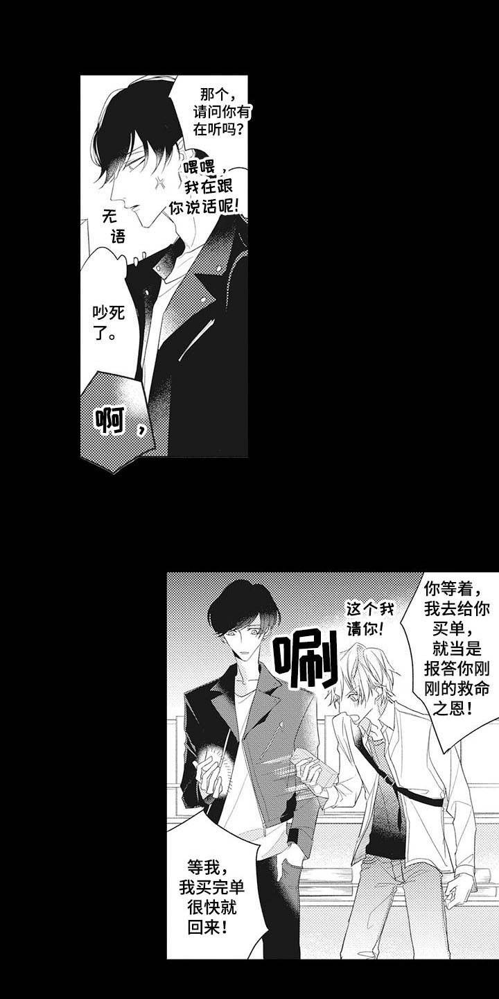 《寂寞味道》漫画最新章节第2章：一杯倒免费下拉式在线观看章节第【17】张图片