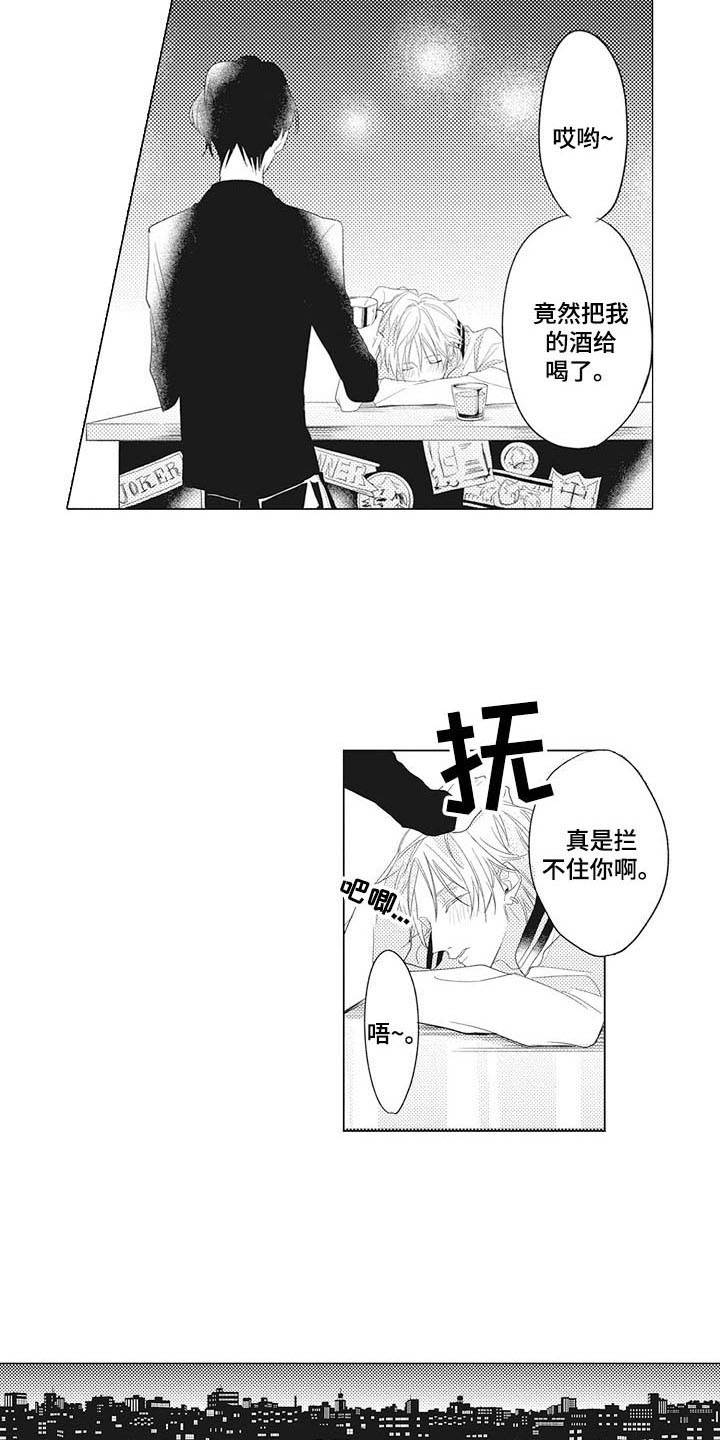 《寂寞味道》漫画最新章节第2章：一杯倒免费下拉式在线观看章节第【10】张图片