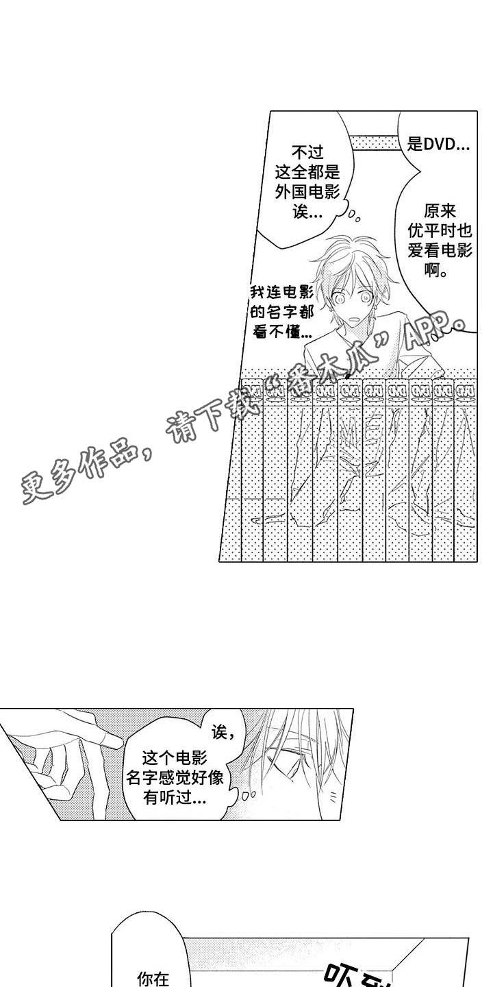 《寂寞味道》漫画最新章节第5章：礼物免费下拉式在线观看章节第【16】张图片