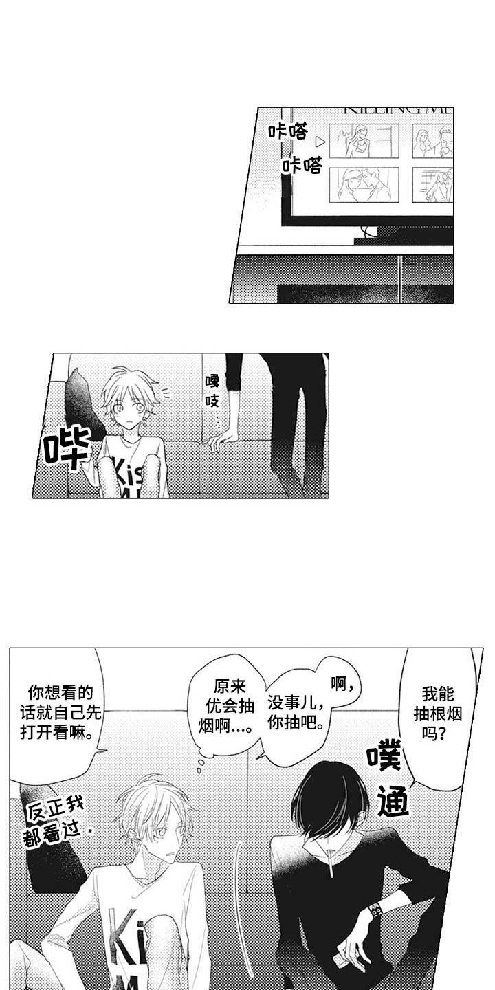 《寂寞味道》漫画最新章节第5章：礼物免费下拉式在线观看章节第【12】张图片