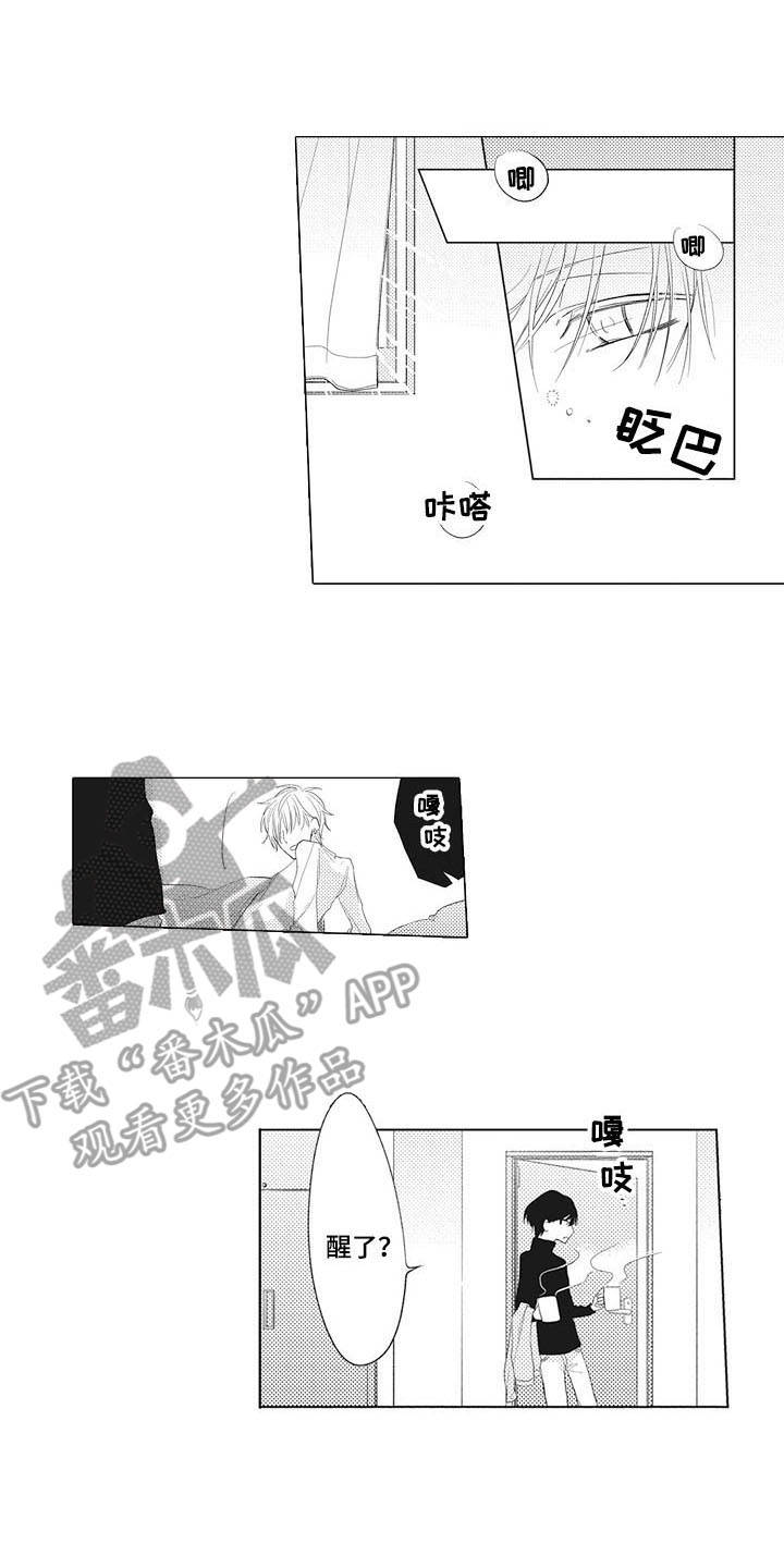 《寂寞味道》漫画最新章节第6章：交往一样免费下拉式在线观看章节第【7】张图片