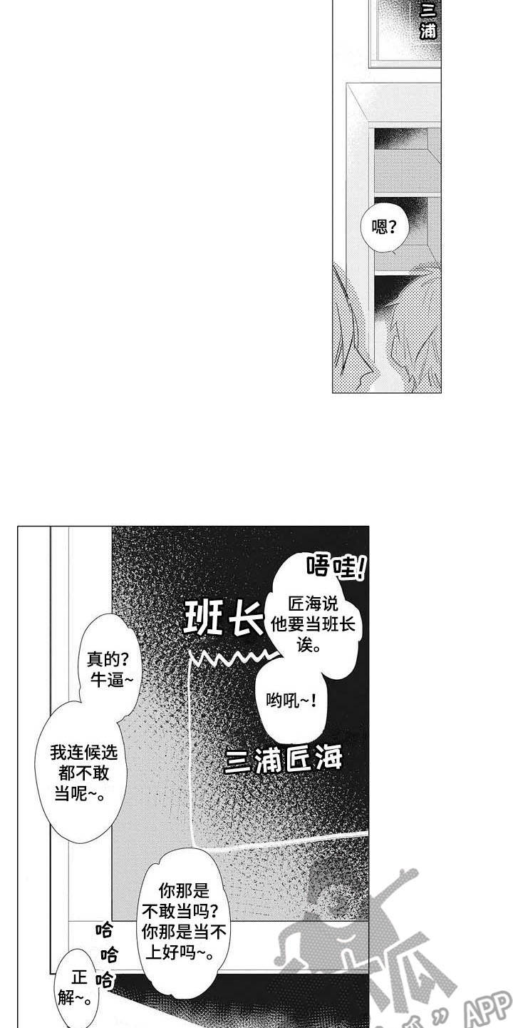 《寂寞味道》漫画最新章节第7章：分组免费下拉式在线观看章节第【11】张图片