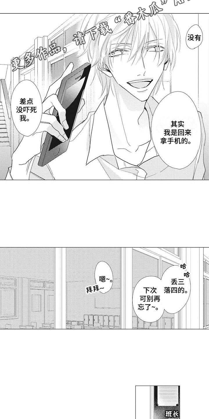 《寂寞味道》漫画最新章节第7章：分组免费下拉式在线观看章节第【12】张图片