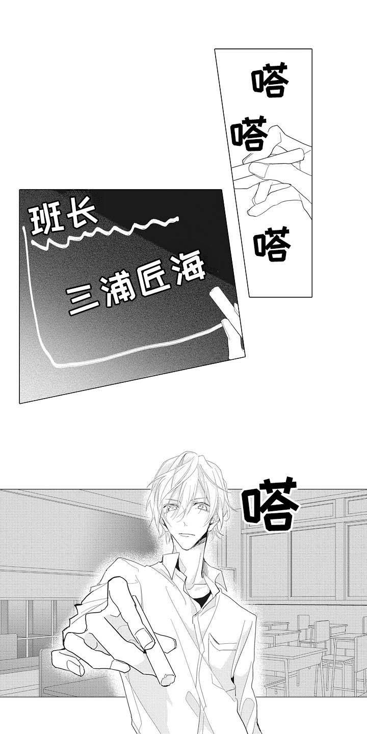 《寂寞味道》漫画最新章节第7章：分组免费下拉式在线观看章节第【15】张图片