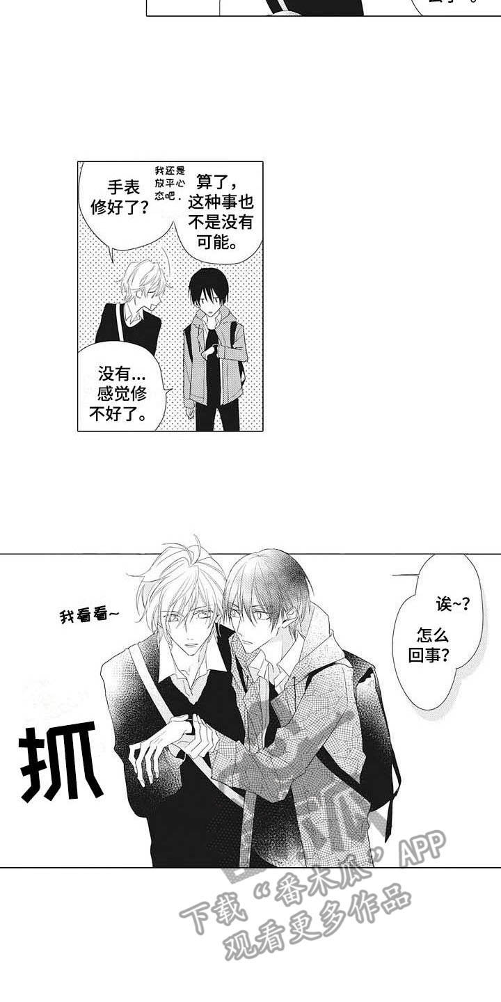 《寂寞味道》漫画最新章节第8章：糊涂蛋免费下拉式在线观看章节第【2】张图片