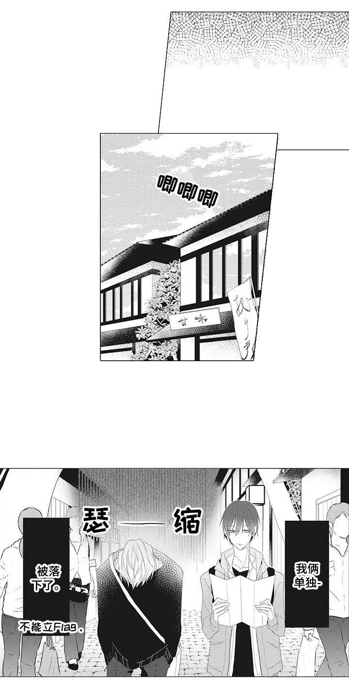 《寂寞味道》漫画最新章节第8章：糊涂蛋免费下拉式在线观看章节第【20】张图片